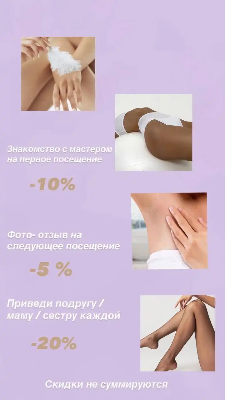 Услуги по уходу за кожей в Иркутске - Красота и здоровье (Услуги) в Иркутск