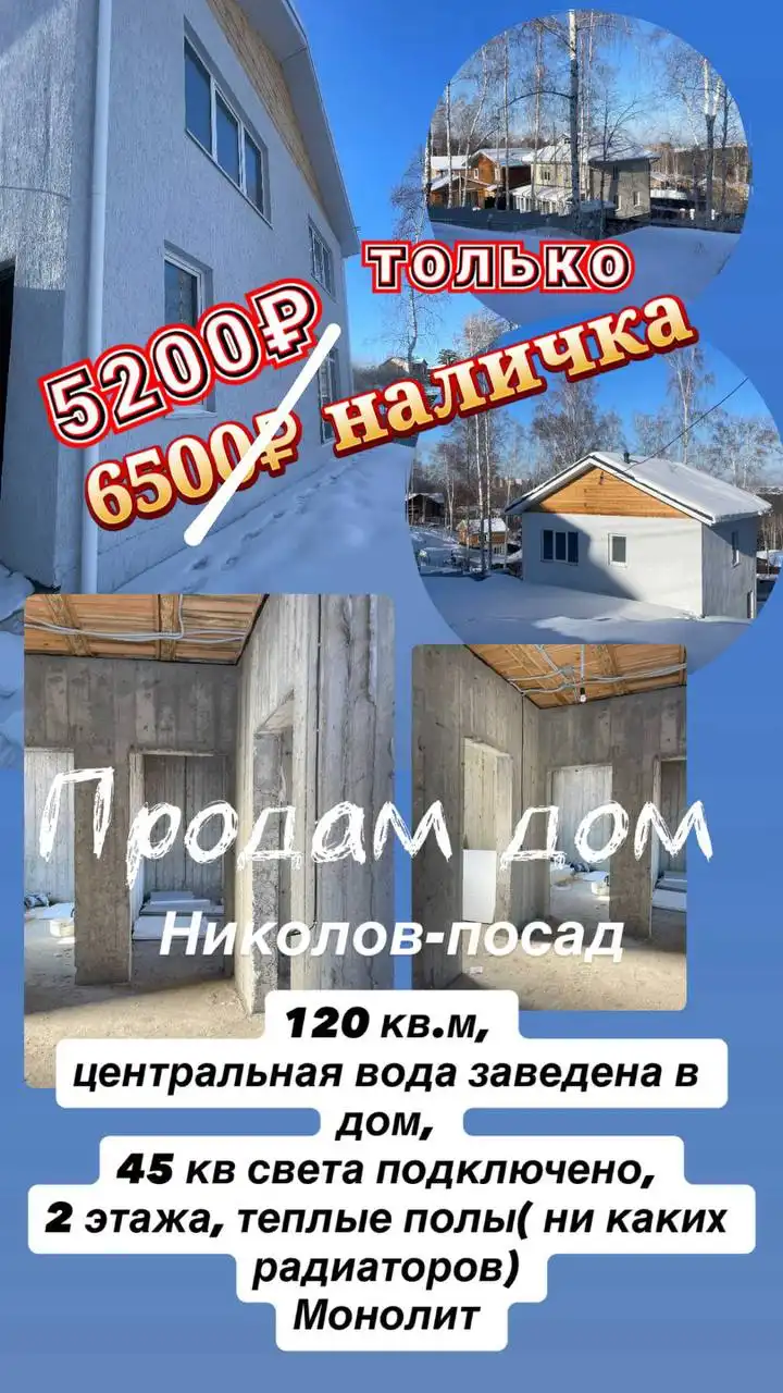 Уникальное предложение по строительным материалам или услугам - Ремонт/Материалы (Услуги) в Иркутск