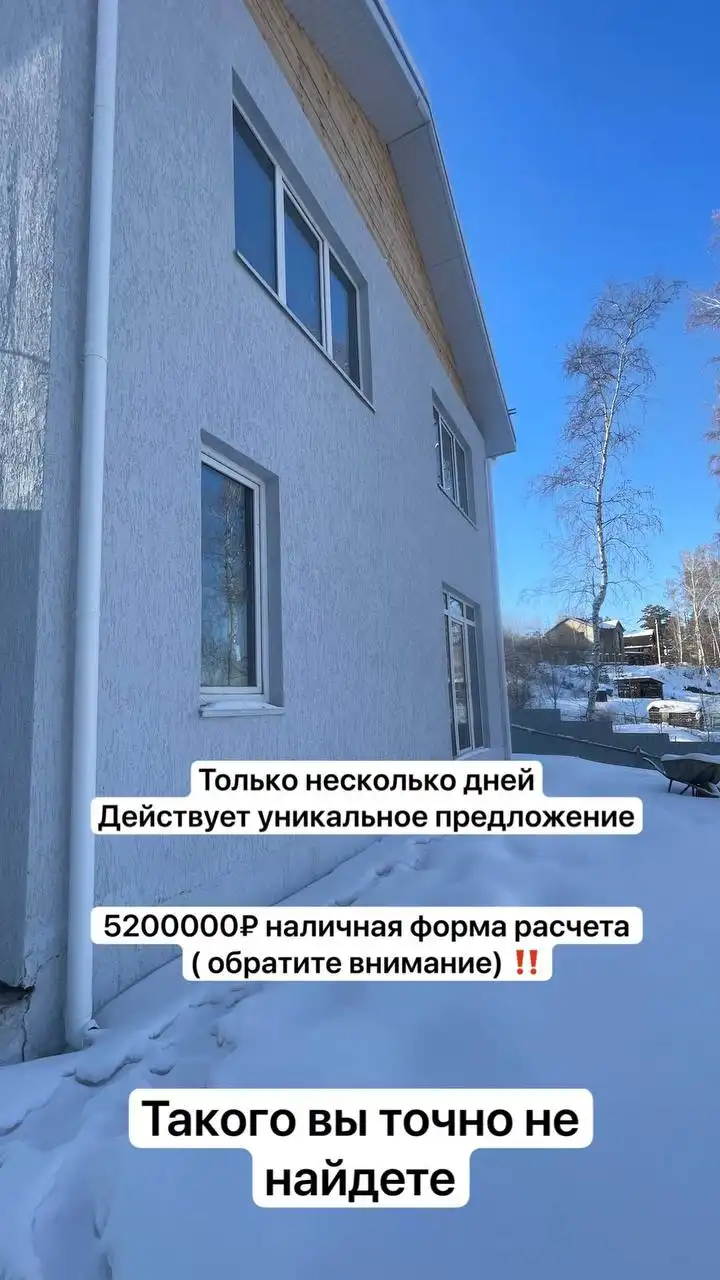 Уникальное предложение по строительным материалам или услугам - Ремонт/Материалы (Услуги) в Иркутск