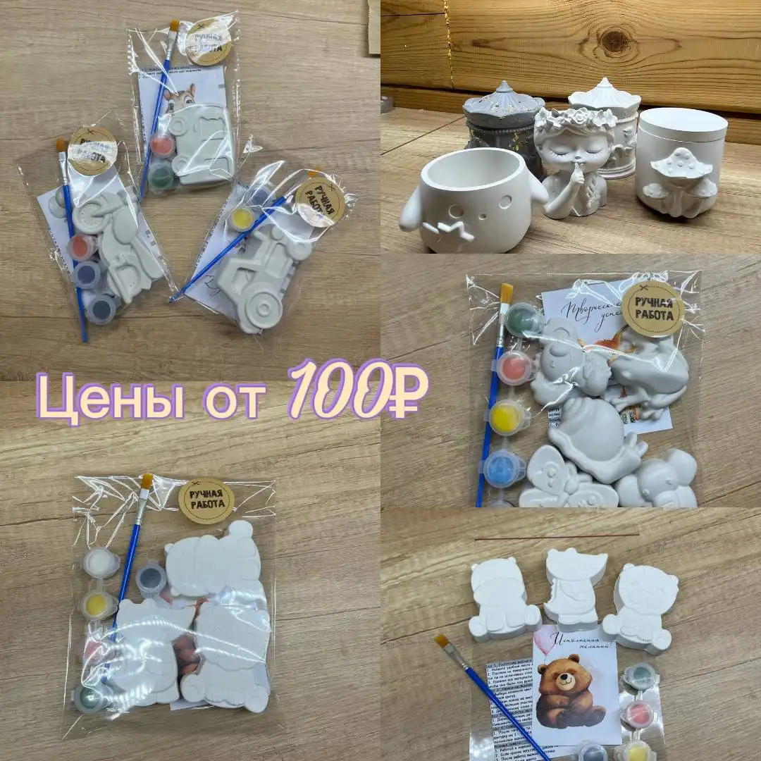 Гипсовые фигурки для детских праздников - Детские праздники (Услуги) в Иркутск