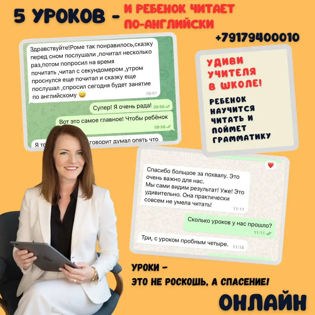 Обучение английскому языку для детей с подготовкой к экзаменам - Образовательные услуги (Услуги) в Иркутск