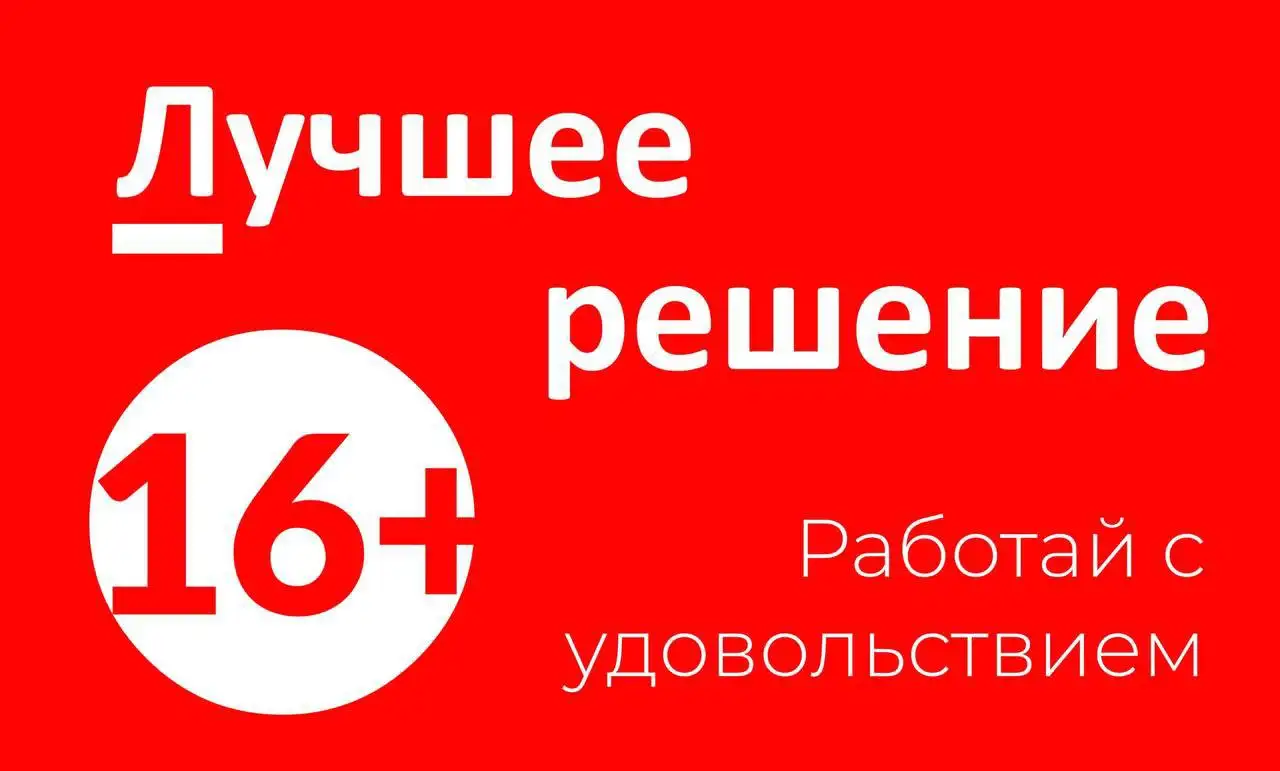 Помощник по соцсетям (Tg, VK, Inst) в Иркутске - Работа в Иркутск