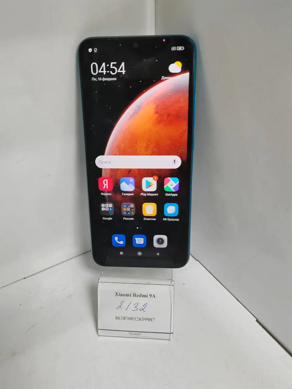 Магазин Restart в Иркутске - Барахолка в Иркутск