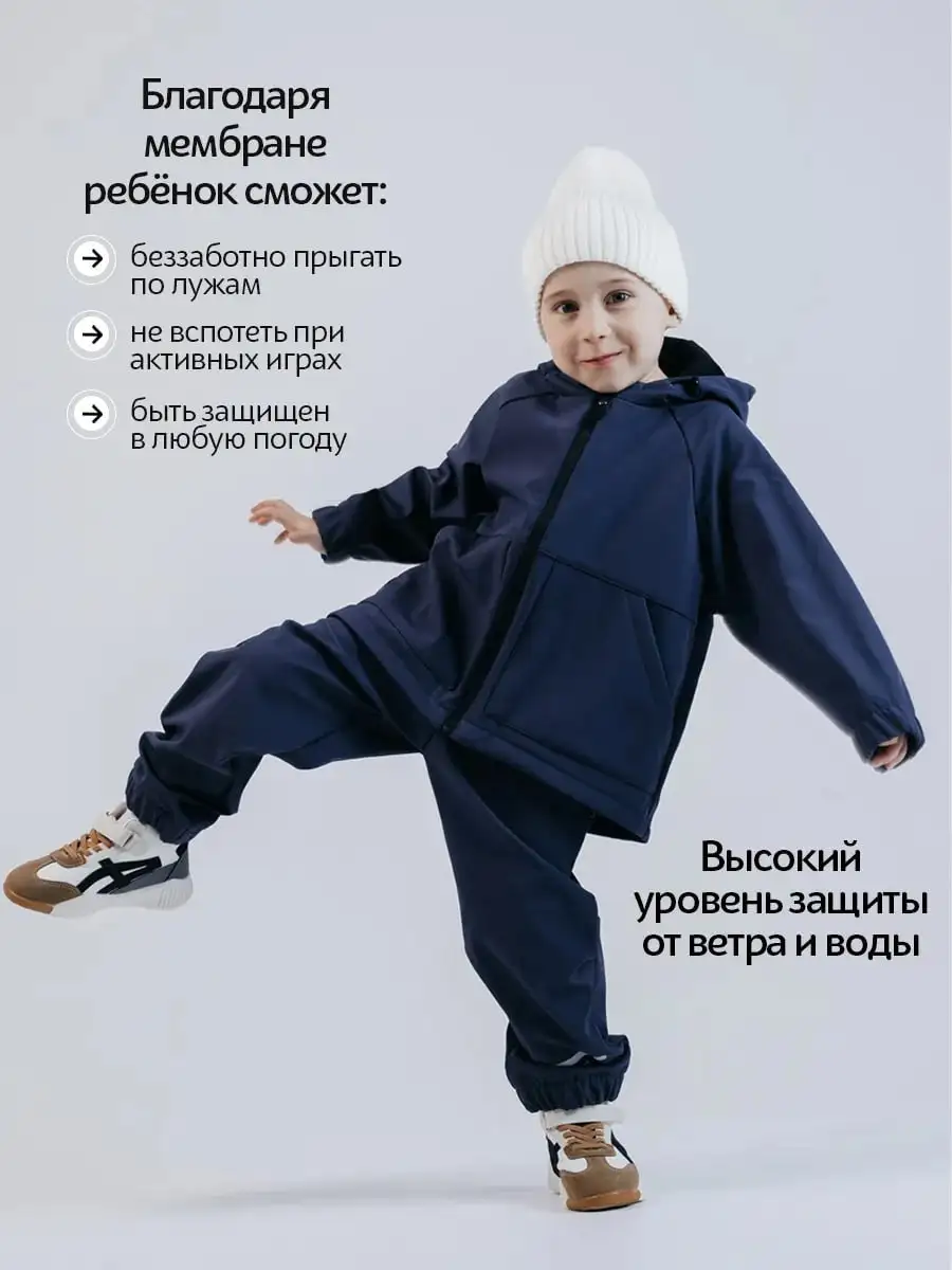 Костюм детский демисезонный софтшелл - Детская одежда (Одежда) в Иркутск