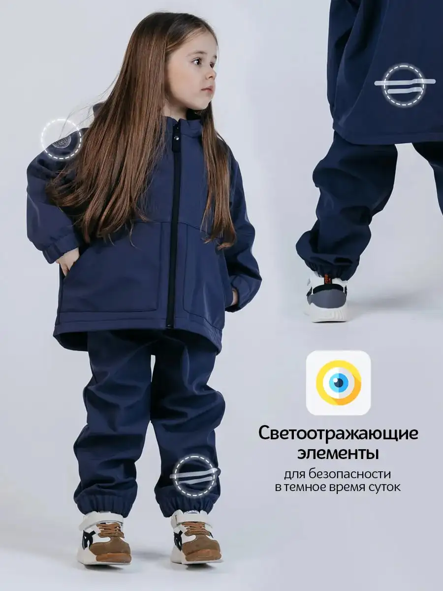 Костюм детский демисезонный софтшелл - Детская одежда (Одежда) в Иркутск