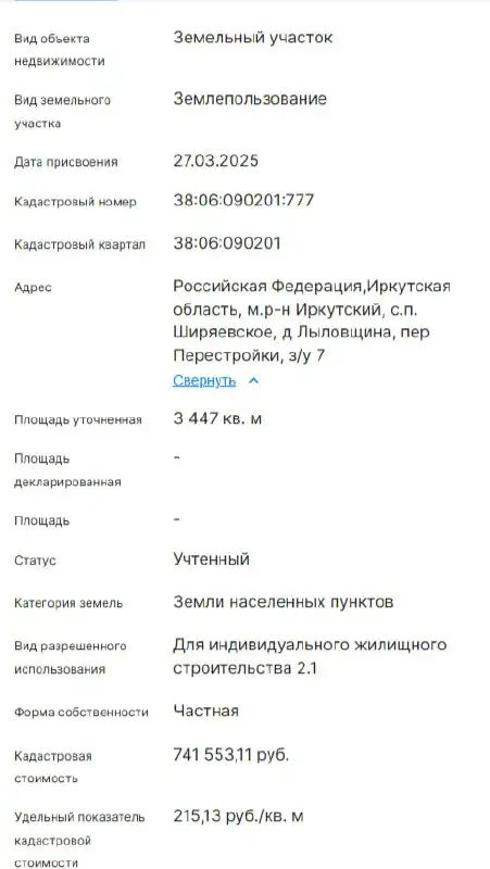 Участок 34,5 сот. ИЖС у озера в деревне Лыловщина - Земельные участки (Недвижимость) в Иркутск