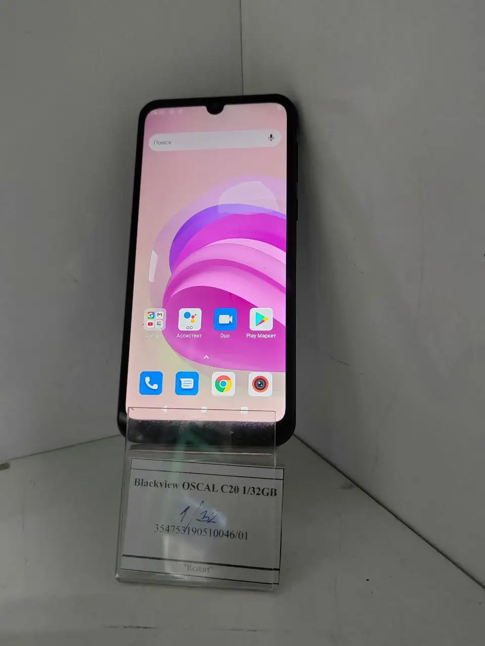 Новое поступление товара в комиссионном магазине Рестарт - Комиссионный магазин (Барахолка) в Иркутск