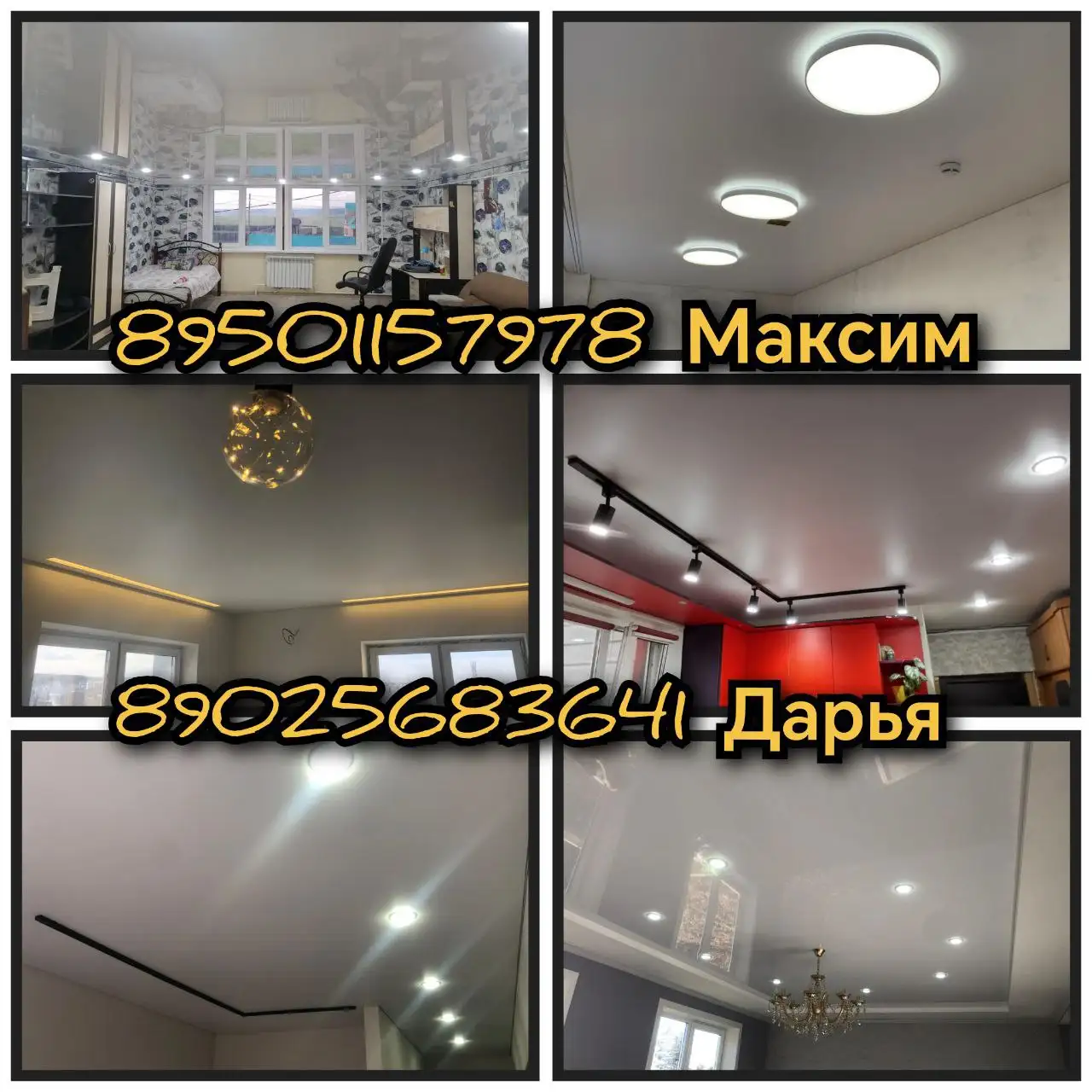 Услуги по установке натяжных потолков - Ремонт (Услуги) в Иркутск