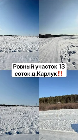 Продажа земельного участка 13 соток - Дом в Иркутск
