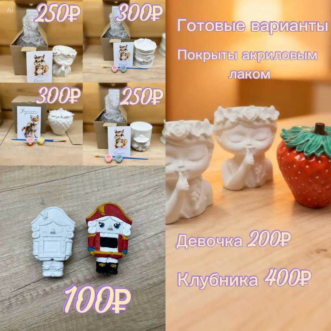 Творческие наборы из гипса - Хобби и отдых в Иркутск