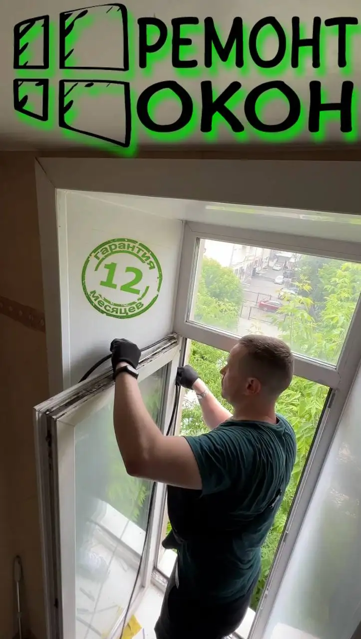 Ремонт окон и дверей в Иркутске с выездом и гарантией - Ремонт (Услуги) в Иркутск