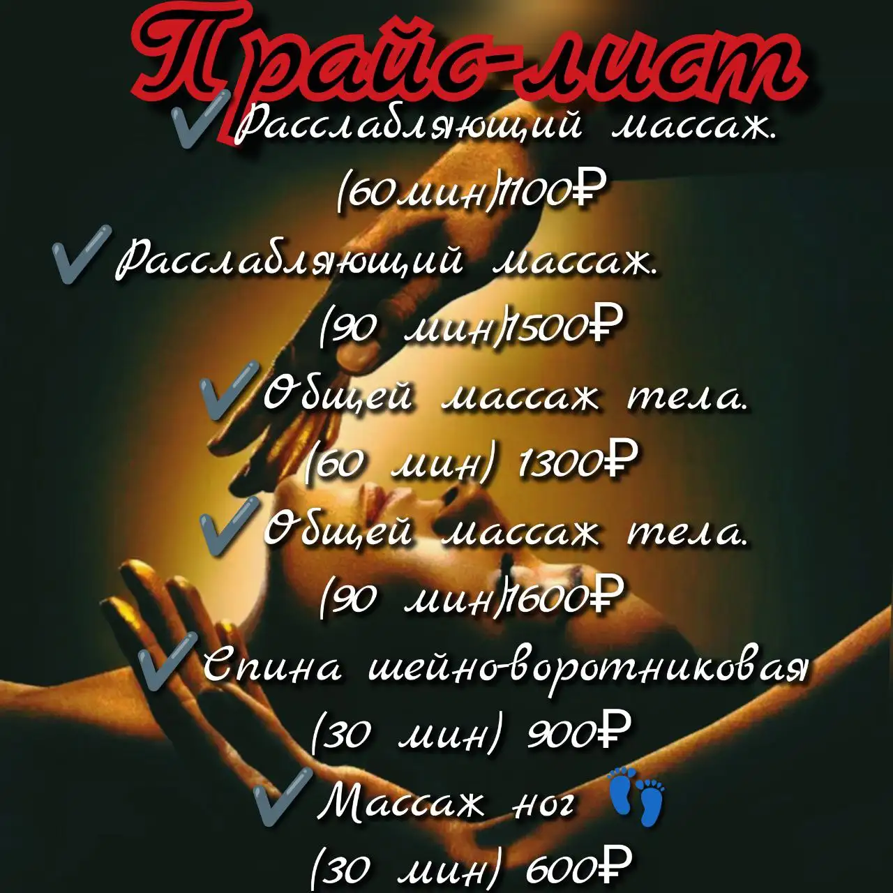 Spa-массаж для женщин в Иркутске - Массаж (Услуги) в Иркутск