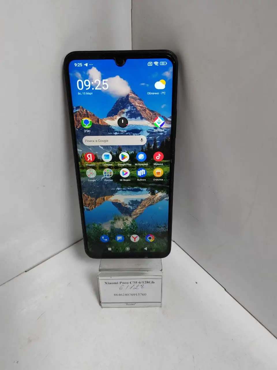 Комиссионный магазин Restart в Иркутске - Комиссионный магазин (Барахолка) в Иркутск