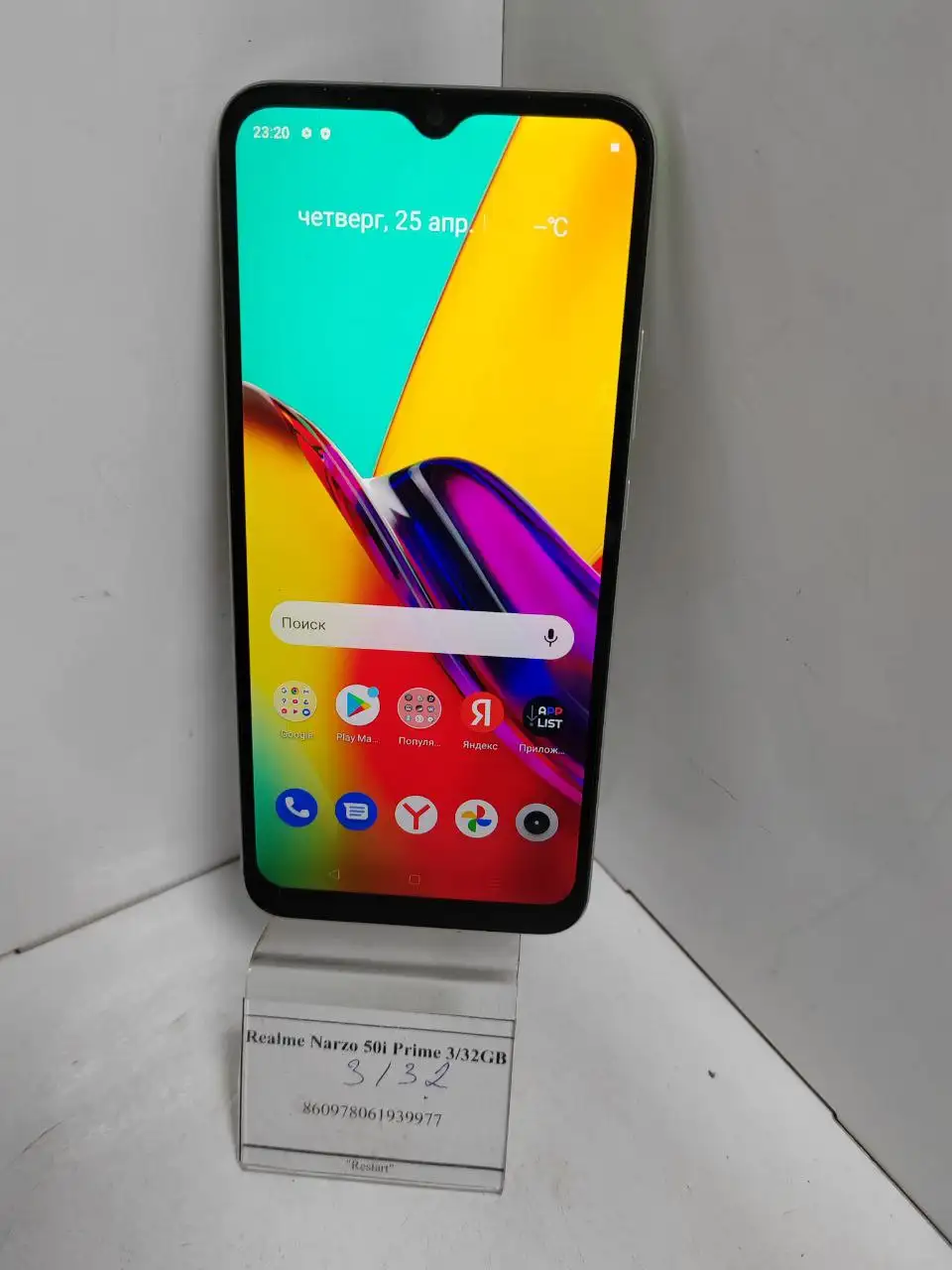 Комиссионный магазин Restart в Иркутске - Комиссионный магазин (Барахолка) в Иркутск