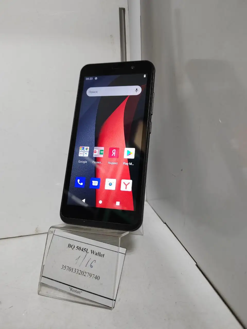 Комиссионный магазин Restart в Иркутске - Комиссионный магазин (Барахолка) в Иркутск