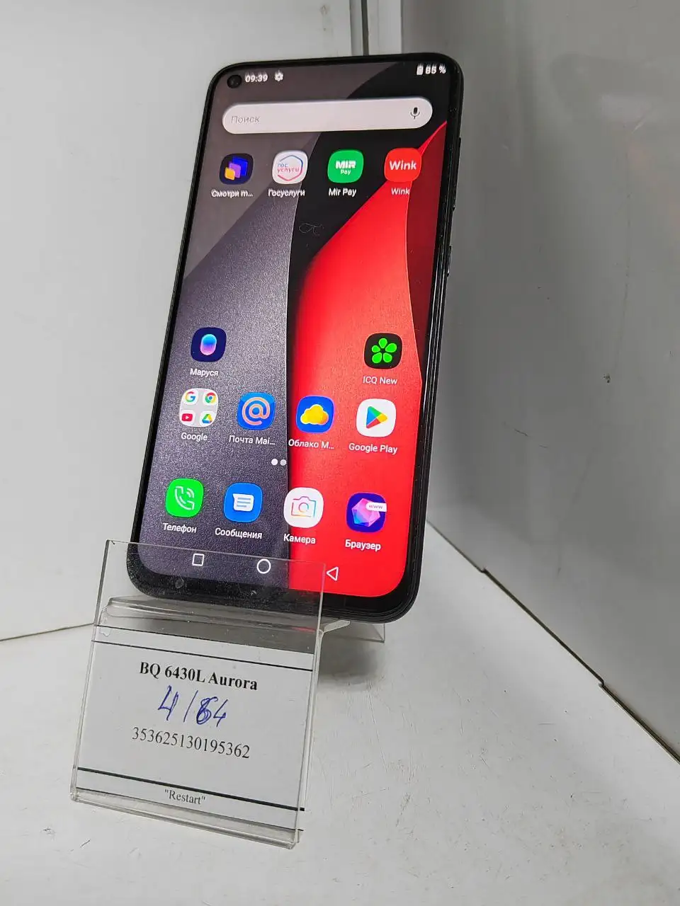 Комиссионный магазин Restart в Иркутске - Комиссионный магазин (Барахолка) в Иркутск