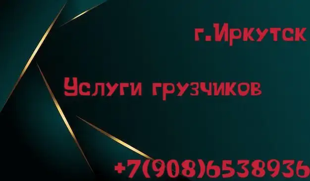 Продажа кирпича б/у - Стройматериалы (Для дома и дачи) в Иркутск