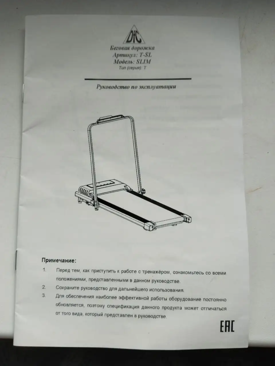 Продажа беговой дорожки Слим (SLIM) - Спортивный инвентарь (Хобби и отдых) в Иркутск
