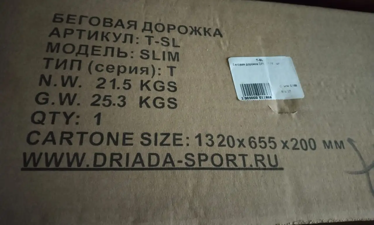 Продажа беговой дорожки Слим (SLIM) - Спортивный инвентарь (Хобби и отдых) в Иркутск