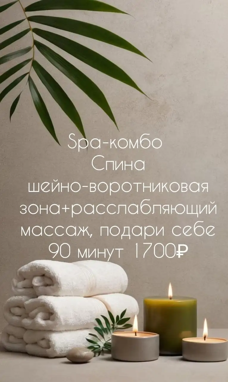 Spa-массаж для женщин в Иркутске - Массаж (Услуги) в Иркутск