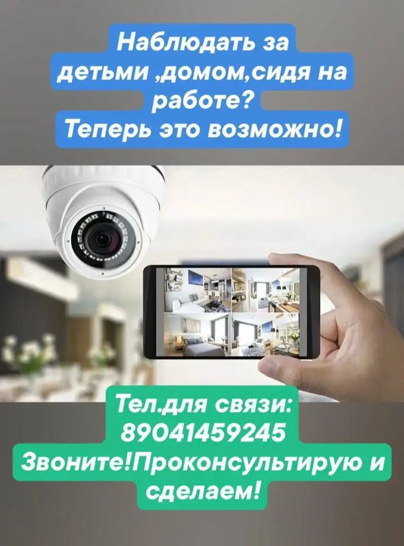 Установка видеонаблюдения для дома с функцией двусторонней связи - Установка видеонаблюдения (Услуги) в Иркутск