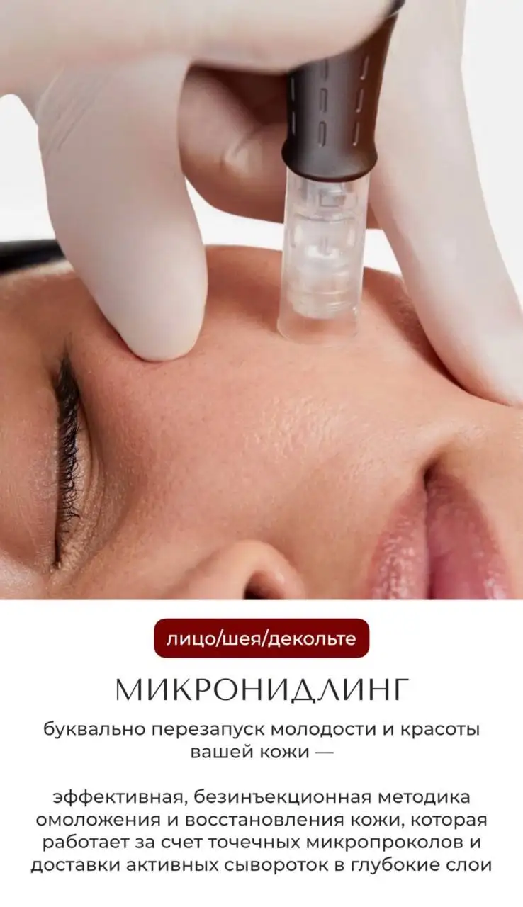 Услуги косметолога в Иркутске - Красота и здоровье (Услуги) в Иркутск