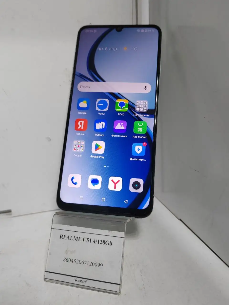 Новое поступление товара в комиссионном магазине Рестарт - Комиссионный магазин (Барахолка) в Иркутск