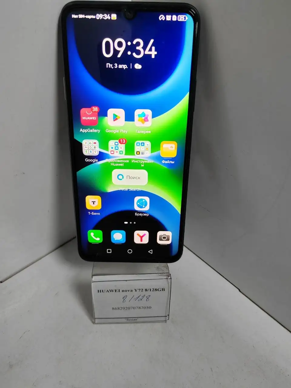 Новое поступление товара в комиссионном магазине Рестарт - Комиссионный магазин (Барахолка) в Иркутск