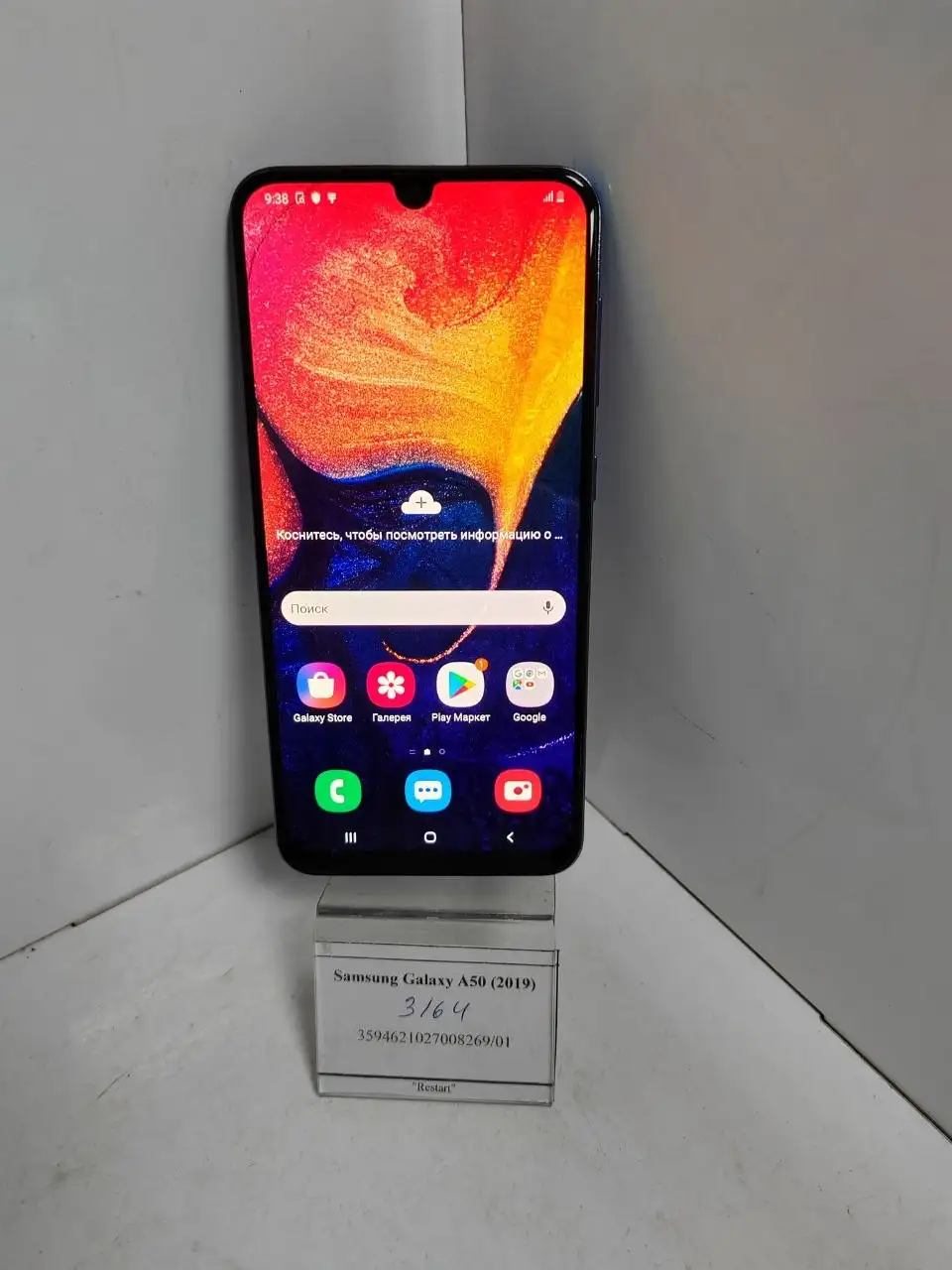 Новое поступление товара в комиссионном магазине Рестарт - Комиссионный магазин (Барахолка) в Иркутск