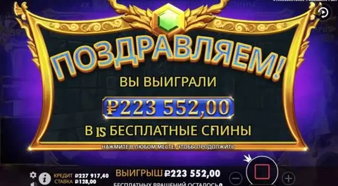 Выигрыш в онлайн-игре - Азартные игры в Иркутск