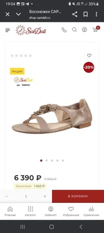 Новые сандали Capris 37,5 размер - Вечерняя одежда в Иркутск