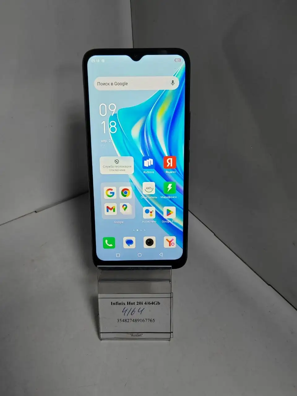 Поступление нового товара в Restart - Барахолка в Иркутск