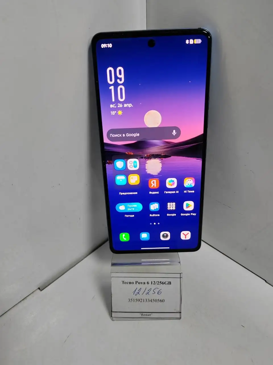 Поступление нового товара в Restart - Барахолка в Иркутск