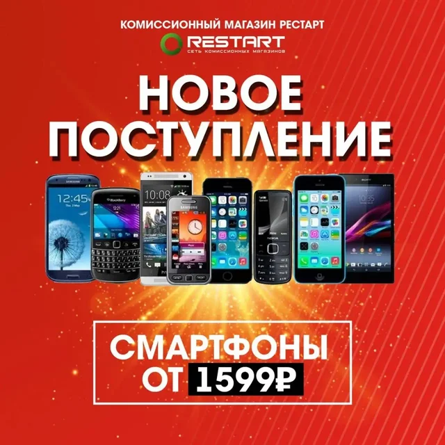 Комиссионный магазин Рестарт - Товары для детей в Иркутск