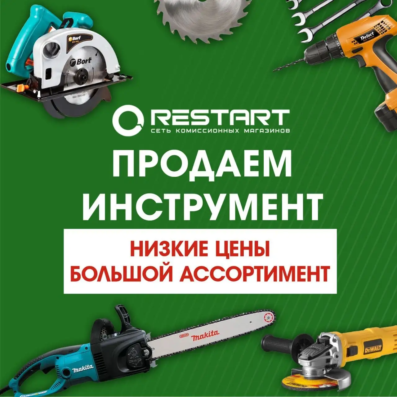 Комиссионный магазин Рестарт - Барахолка в Иркутск