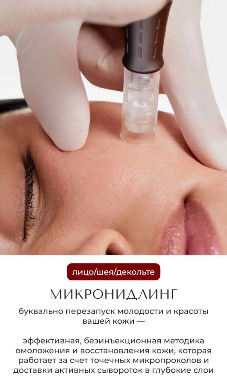 Косметологические услуги и уход за лицом в Иркутске - Косметологические услуги (Красота и здоровье) в Иркутск