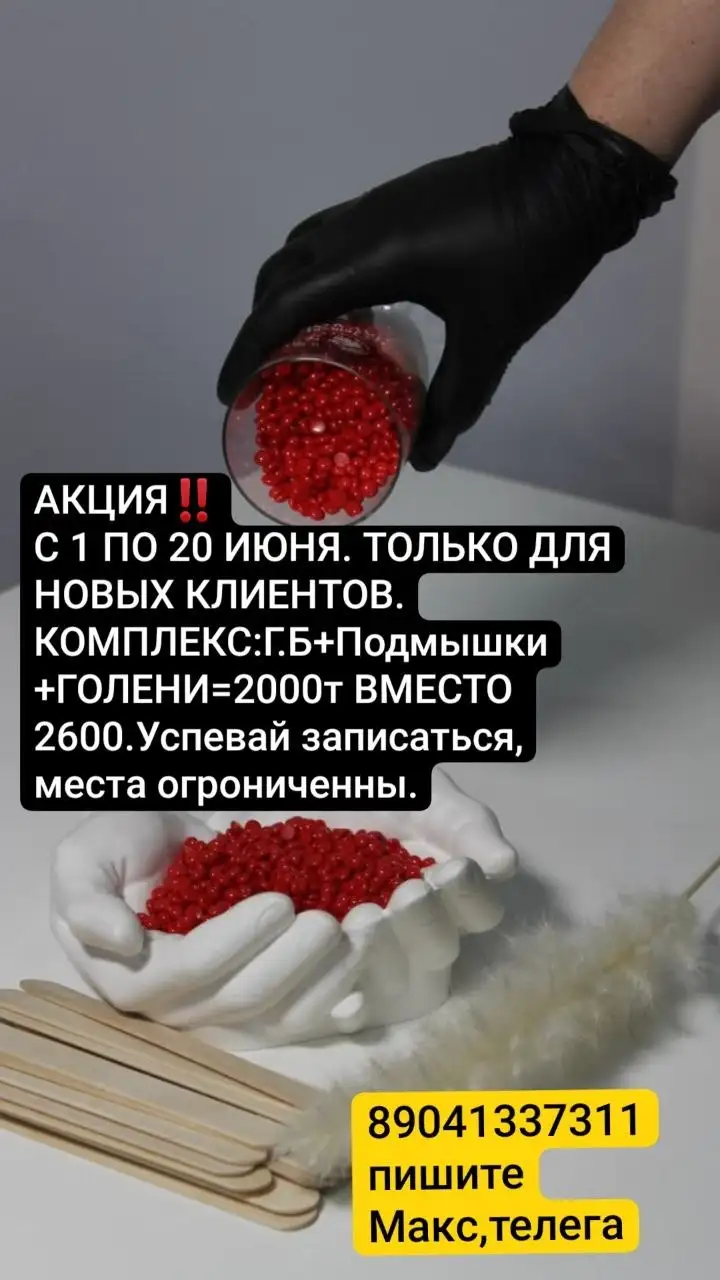 Услуги косметолога в Иркутске - Косметология (Красота и здоровье) в Иркутск