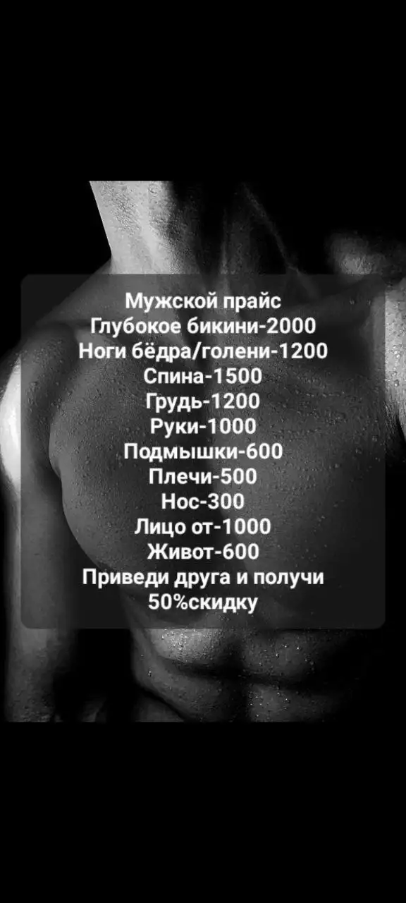 Услуги косметолога в Иркутске - Косметология (Красота и здоровье) в Иркутск