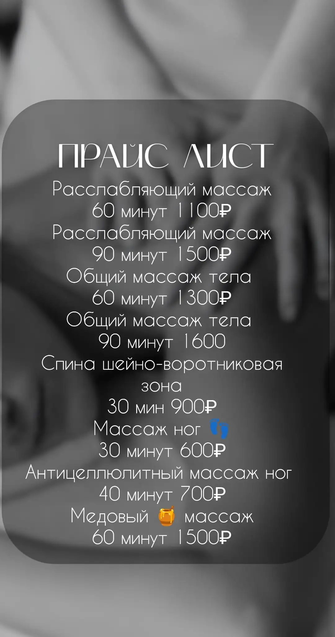 Услуги Spa-массажа - Услуги в Иркутск
