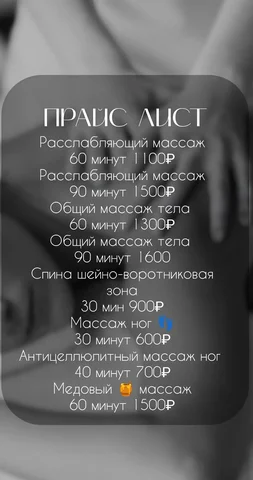 Услуги Spa-массажа - частное объявление в Иркутск