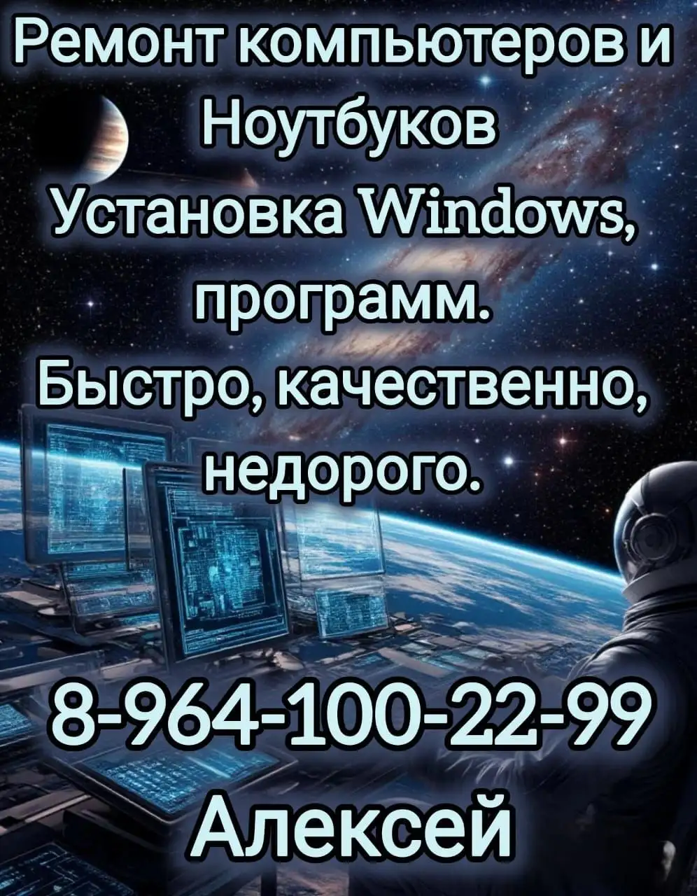 Компьютерные услуги от мастера с опытом 15 лет - Ремонт компьютеров (Услуги) в Иркутск