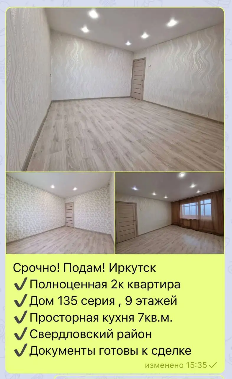 Услуги риелтора в Иркутске - Риелторские услуги (Услуги) в Иркутск