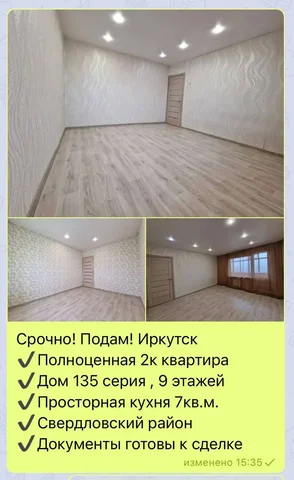 Услуги риелтора в Иркутске - частное объявление в Иркутск
