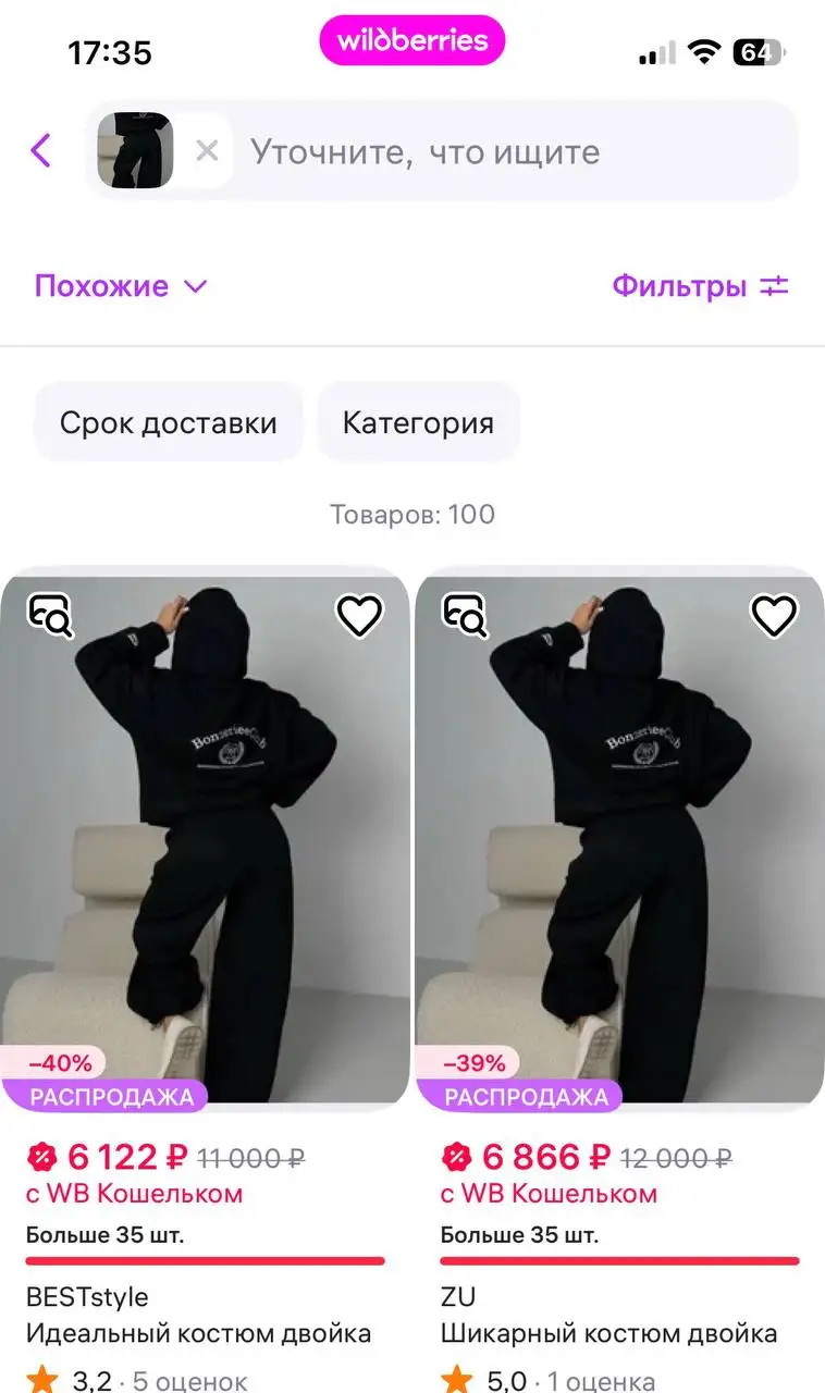 Продам костюм 46 размера - Костюмы (Одежда) в Иркутск