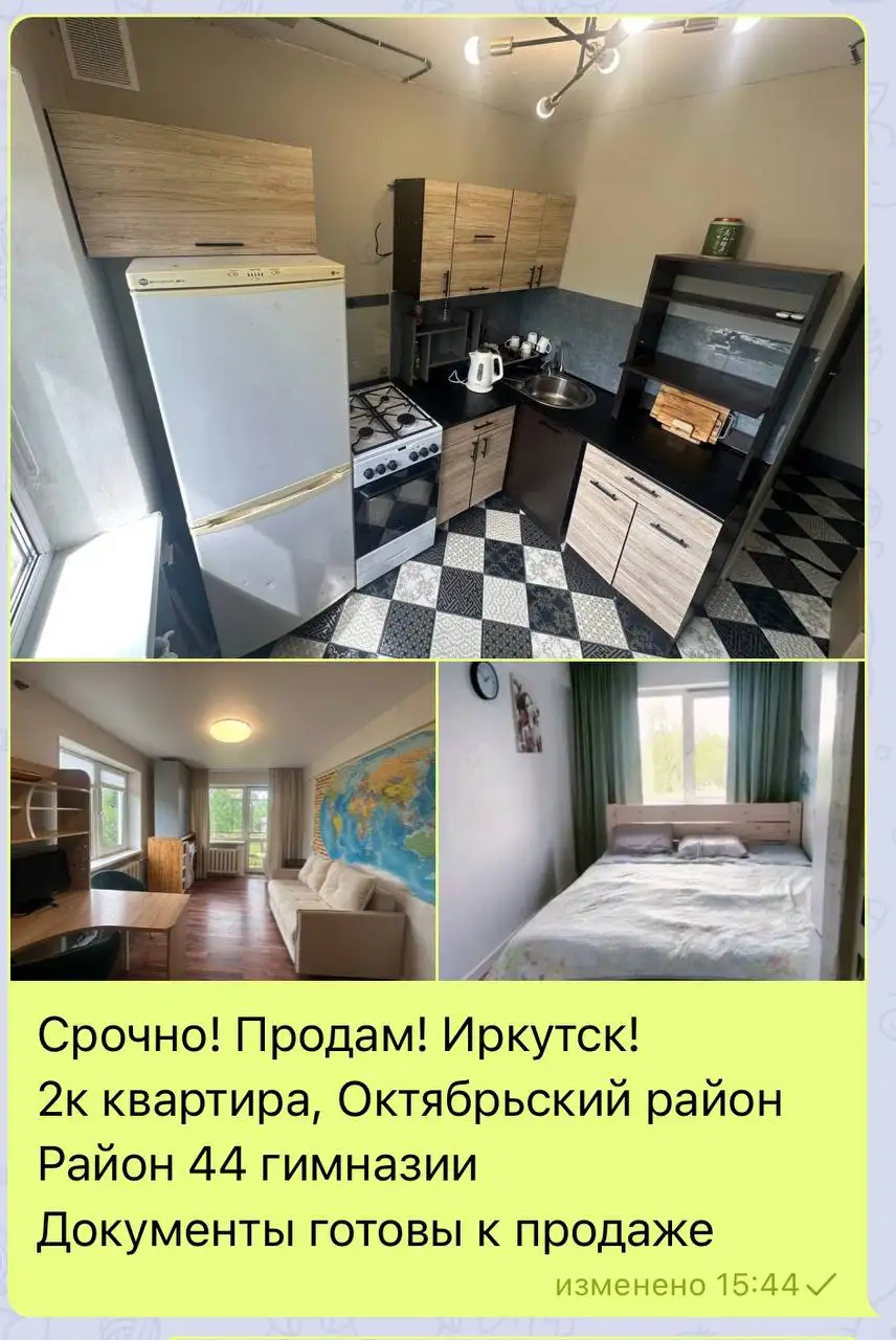 Услуги по недвижимости - Услуги риелтора (Недвижимость) в Иркутск