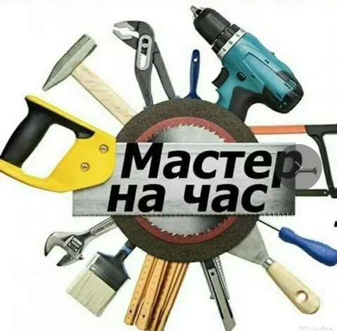 Услуги мастера-универсала по ремонту - частное объявление в Иркутск