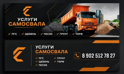 Доставка до 25 тонн - Транспортные услуги в Иркутск