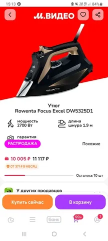 Rowenta утюг новый в упаковке - Бытовая техника в Иркутск