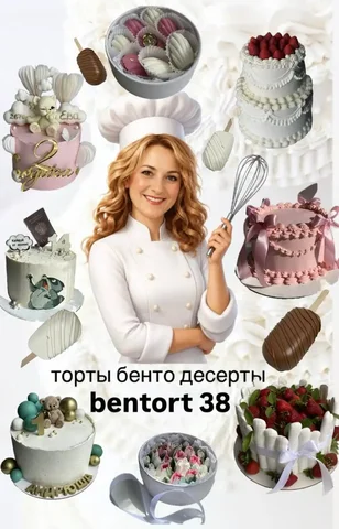 Торты и десерты на заказ - Видеомонтаж в Иркутск