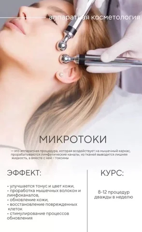 Косметологические услуги в Иркутске - Видеомонтаж в Иркутск